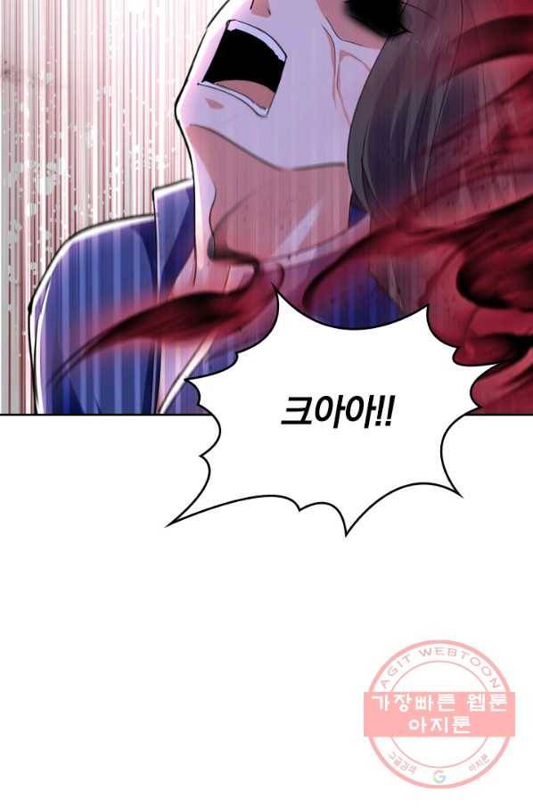 최강무혼 1화 42