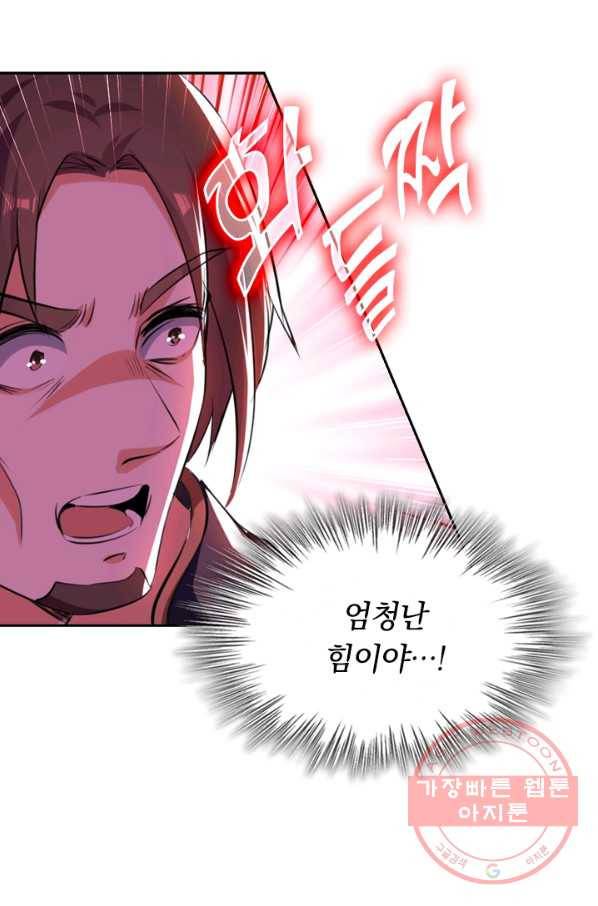 최강무혼 1화 43