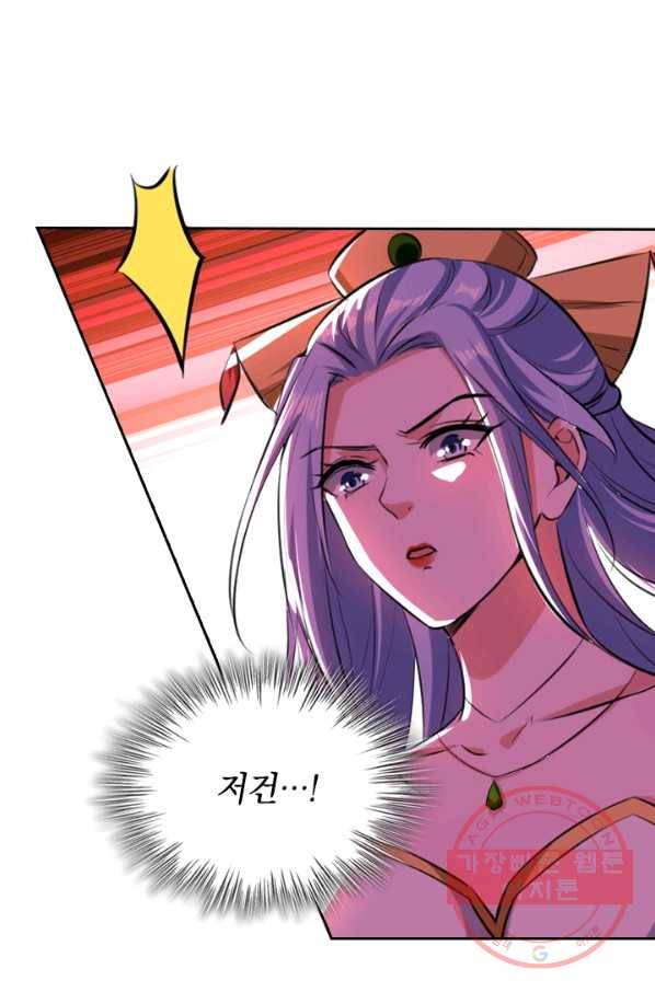 최강무혼 1화 44