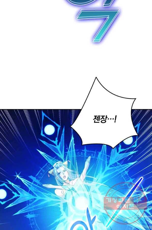 최강무혼 1화 52