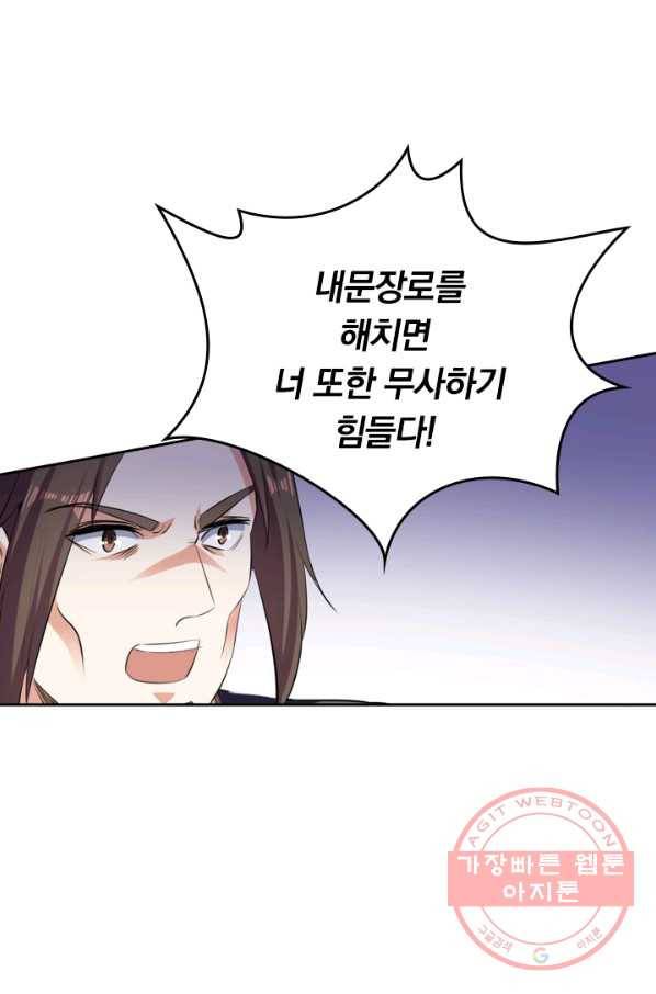 최강무혼 1화 60