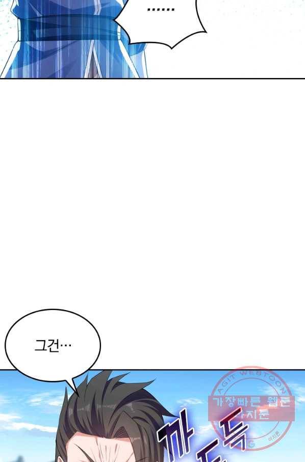 최강무혼 1화 62
