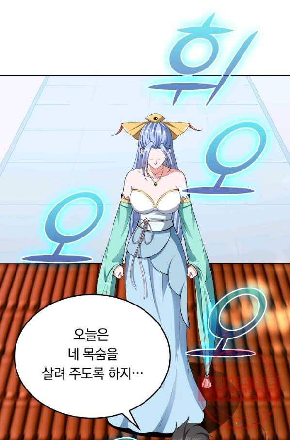 최강무혼 1화 65