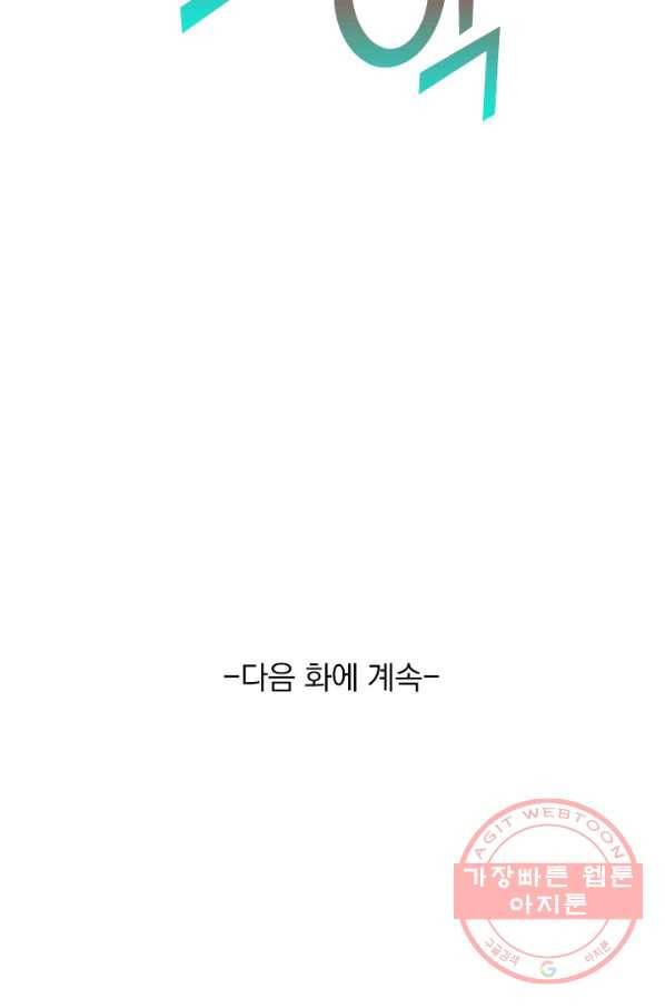 최강무혼 1화 67