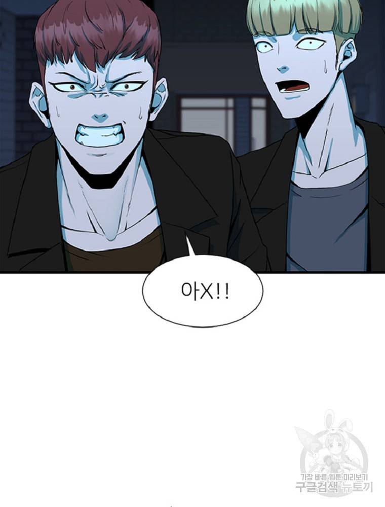 히어로가 되지 않기로 했다 3화 5