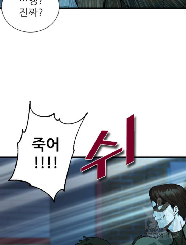 히어로가 되지 않기로 했다 3화 13