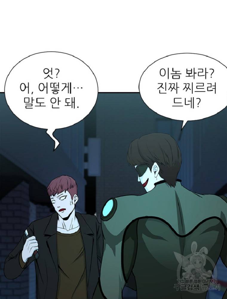 히어로가 되지 않기로 했다 3화 16