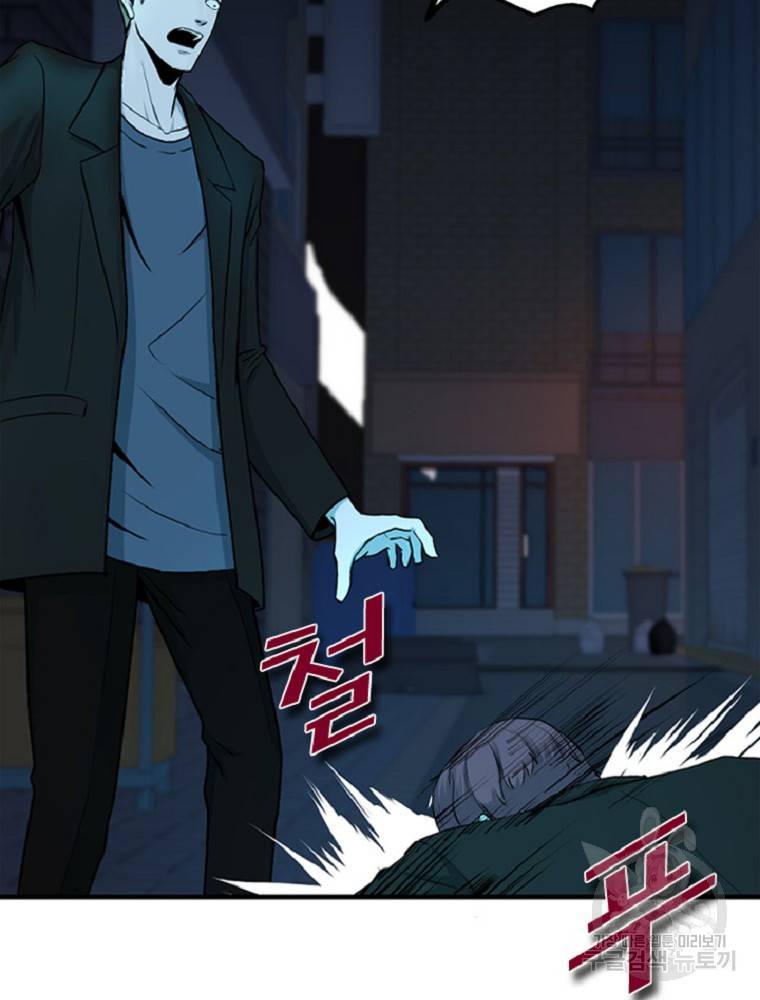 히어로가 되지 않기로 했다 3화 21