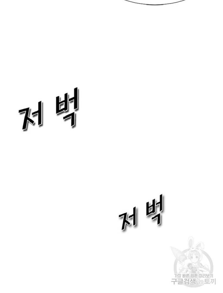 히어로가 되지 않기로 했다 3화 38