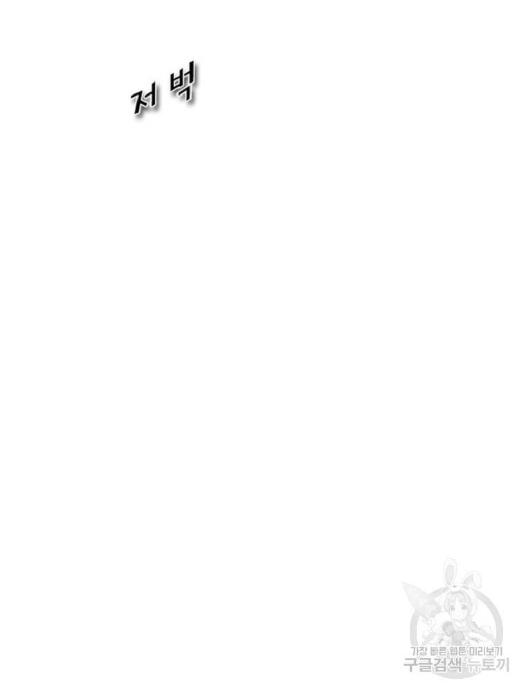히어로가 되지 않기로 했다 3화 39