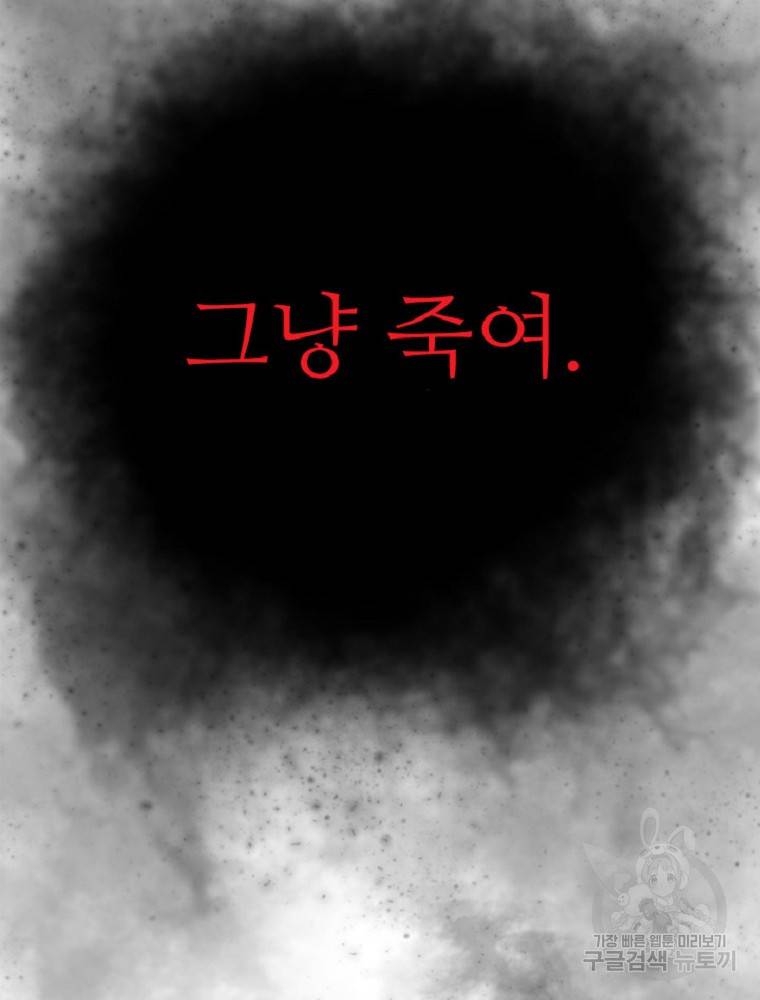히어로가 되지 않기로 했다 3화 49