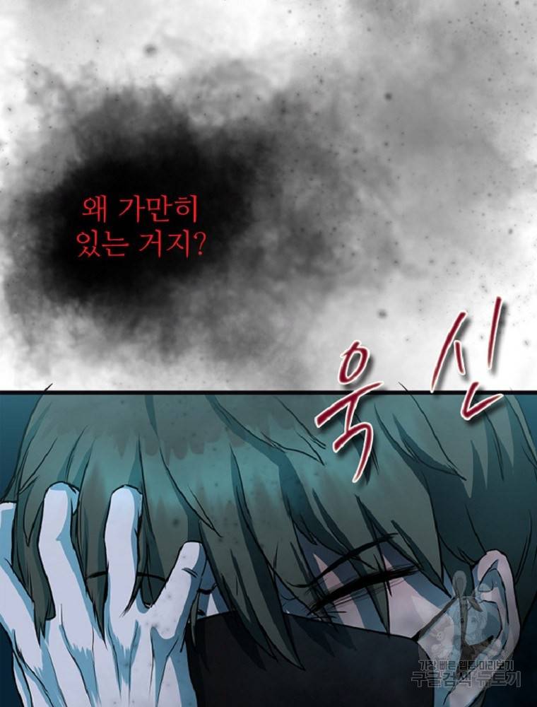 히어로가 되지 않기로 했다 3화 50