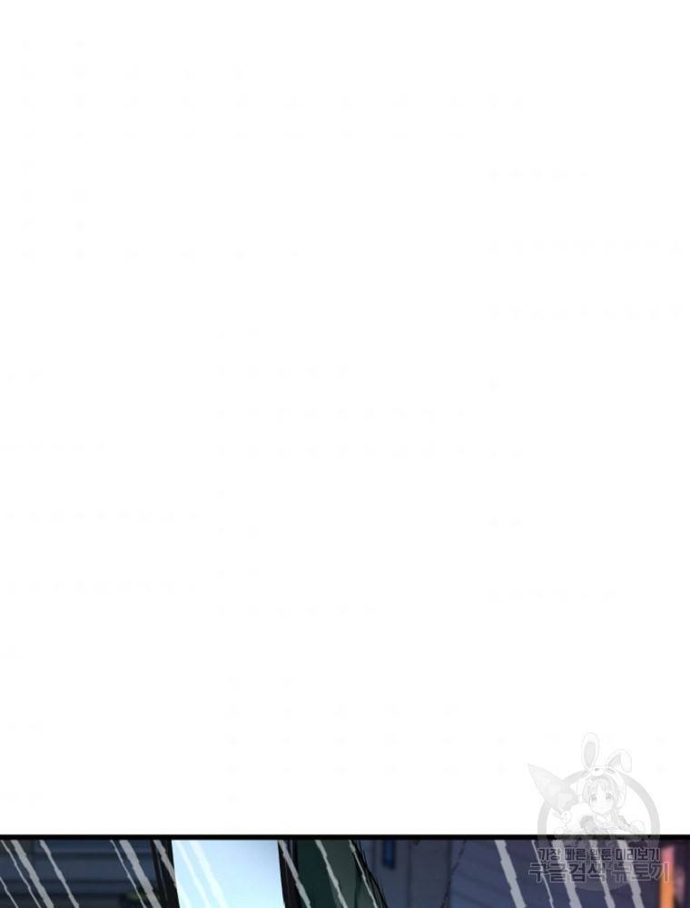 히어로가 되지 않기로 했다 3화 91