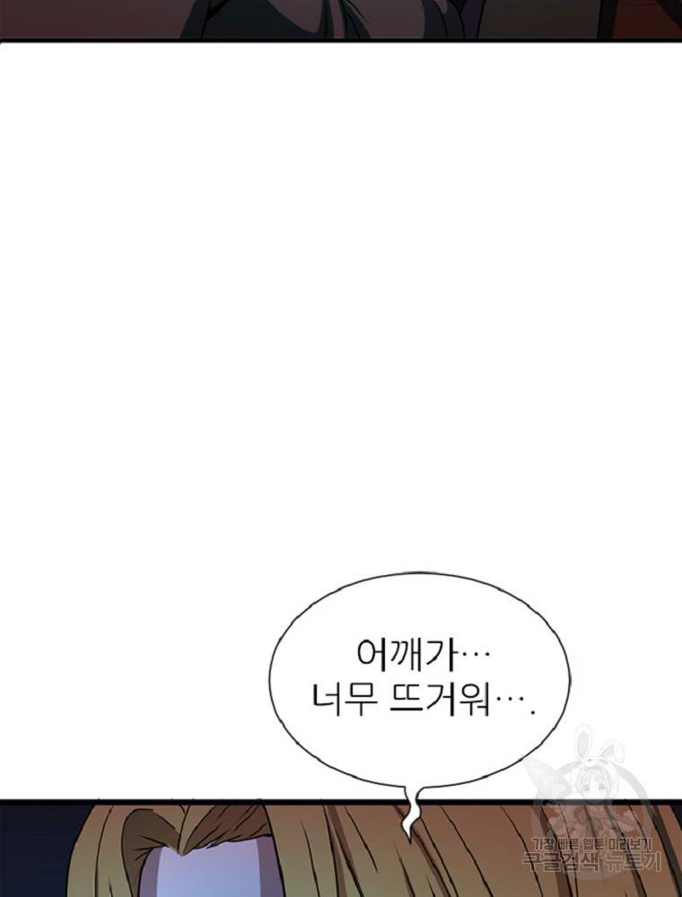 히어로가 되지 않기로 했다 3화 99