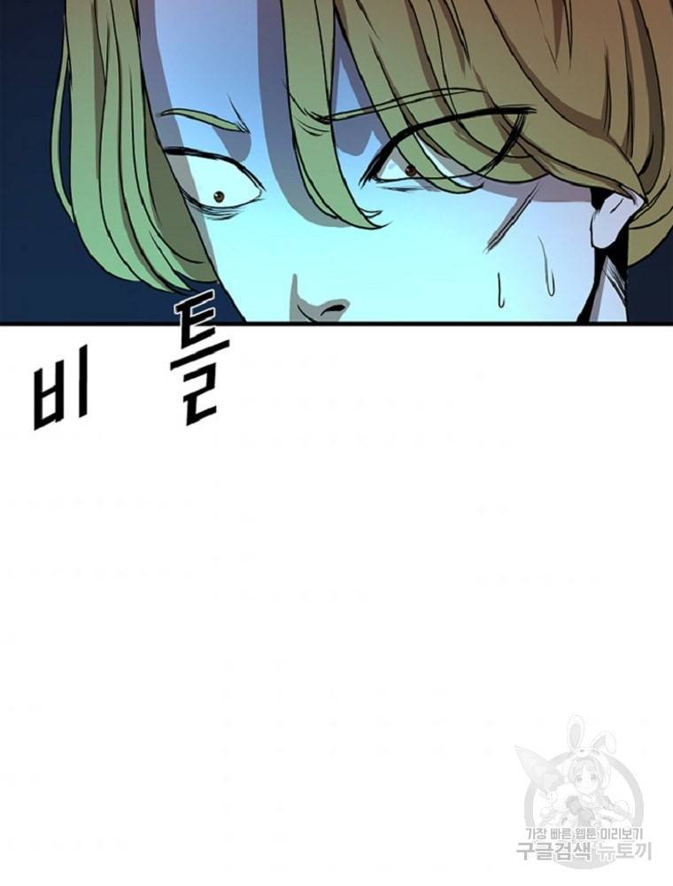 히어로가 되지 않기로 했다 3화 100