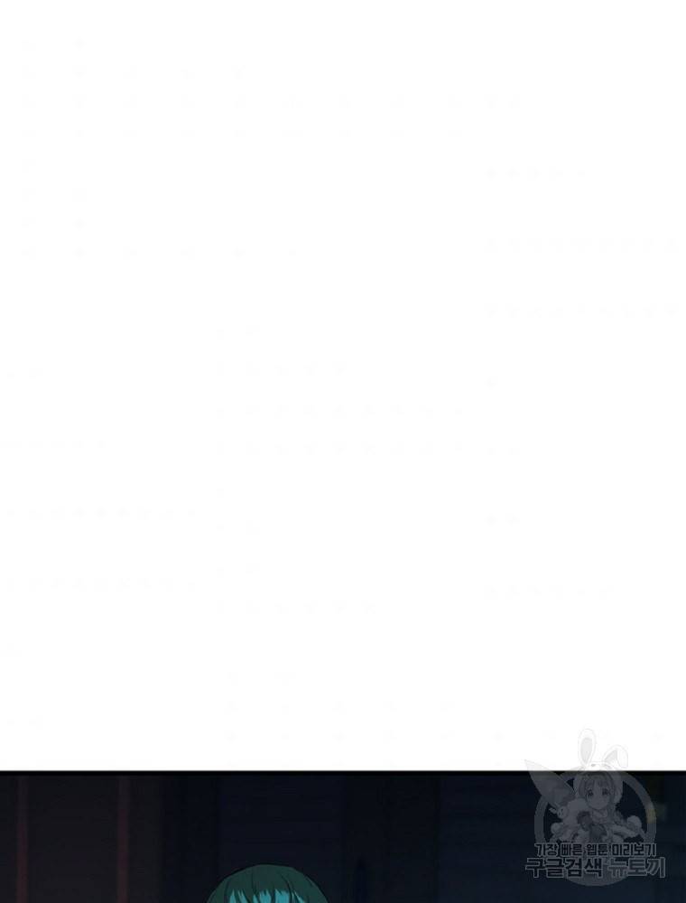 히어로가 되지 않기로 했다 3화 110
