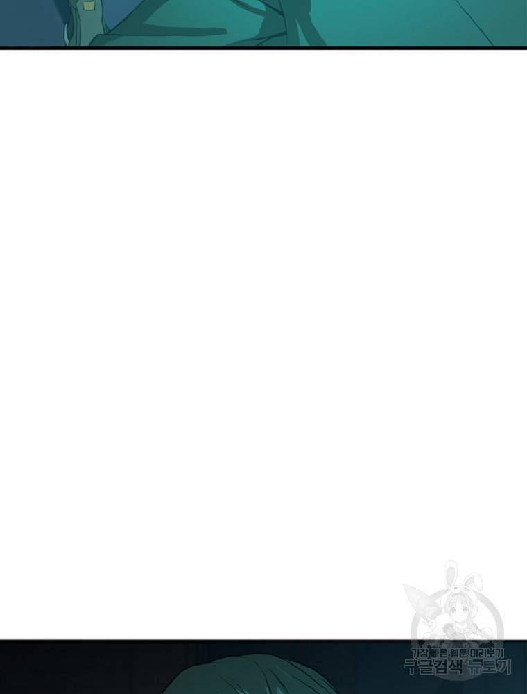 히어로가 되지 않기로 했다 3화 112