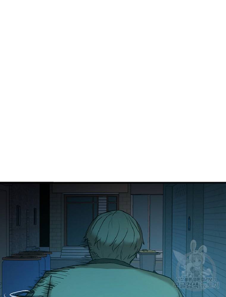 히어로가 되지 않기로 했다 3화 115