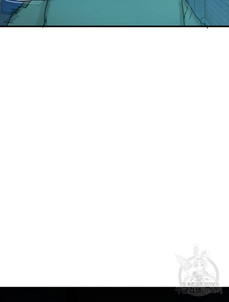히어로가 되지 않기로 했다 3화 116
