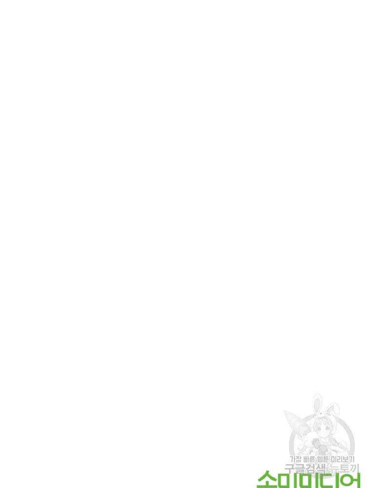 히어로가 되지 않기로 했다 3화 118