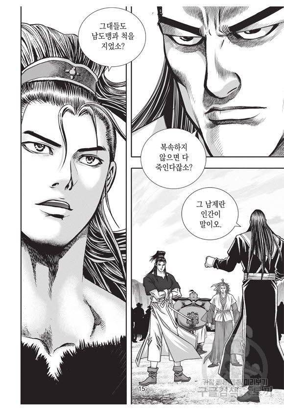 백가쟁패 57권 14