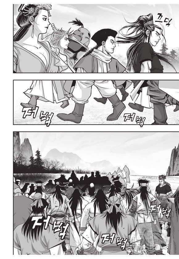 백가쟁패 57권 24