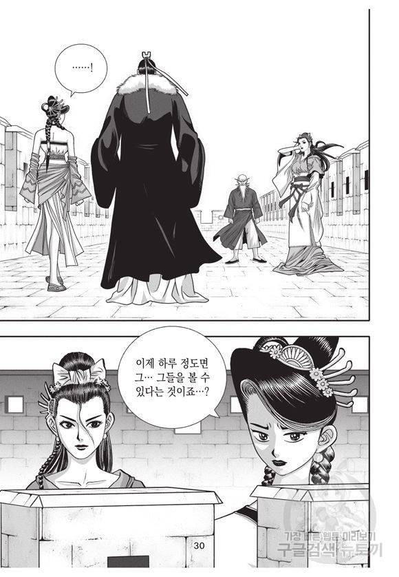 백가쟁패 57권 29
