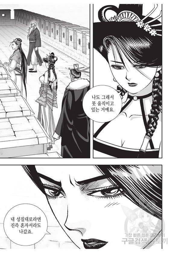 백가쟁패 57권 35