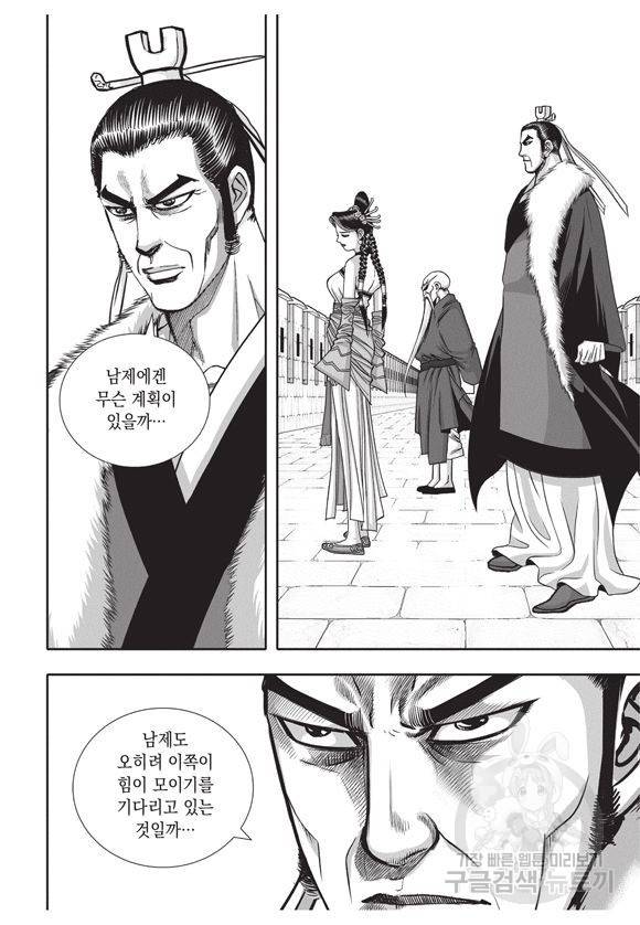 백가쟁패 57권 38