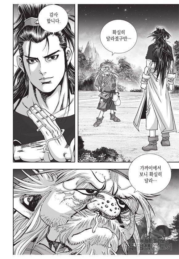 백가쟁패 57권 56