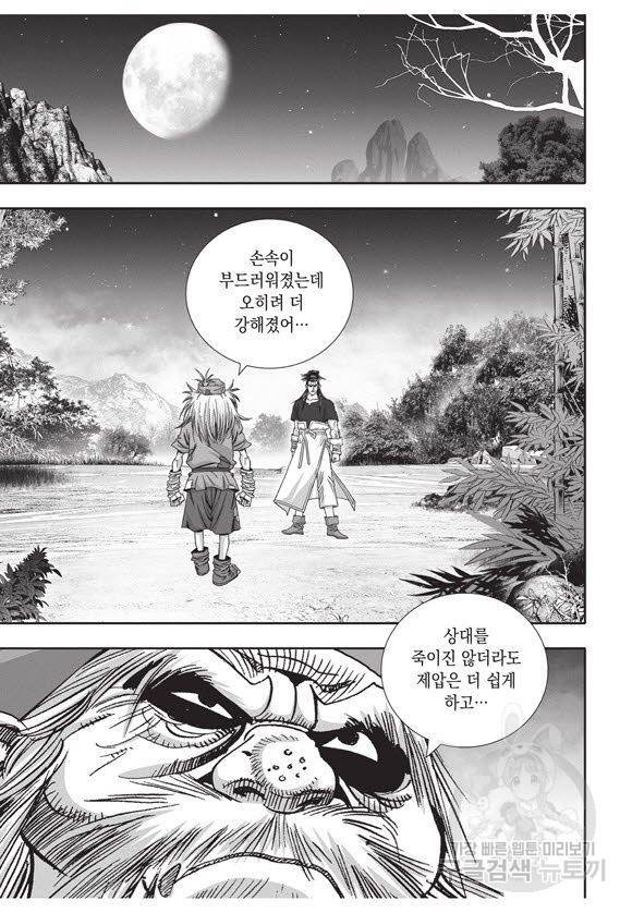 백가쟁패 57권 59