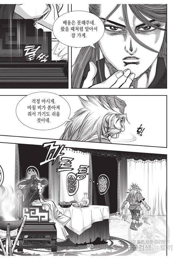 백가쟁패 57권 115