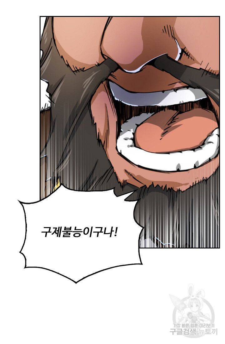 소오강호 26화 60