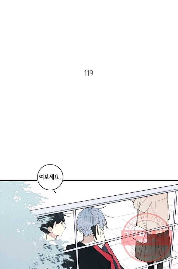 울어줘 119화 2