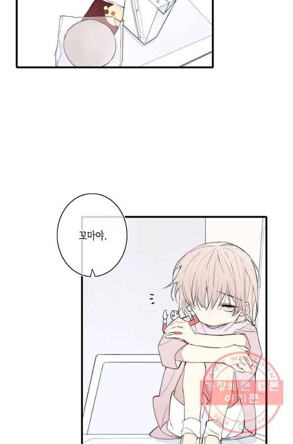 울어줘 119화 7