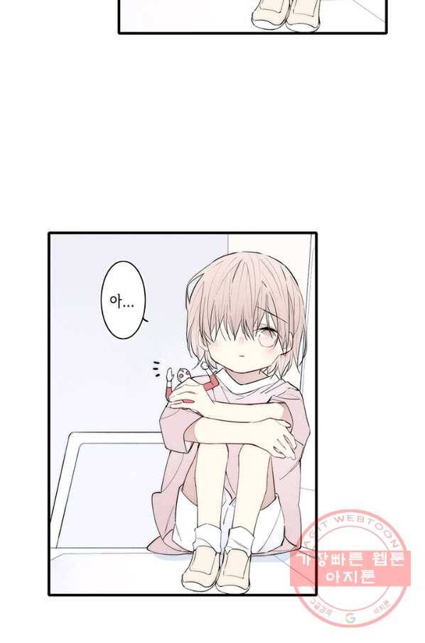 울어줘 119화 8