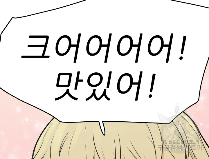 언데드킹 345화 6