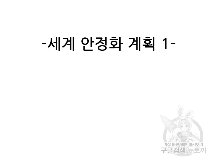 언데드킹 345화 11
