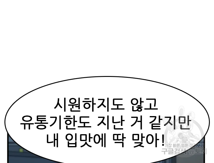 언데드킹 345화 12