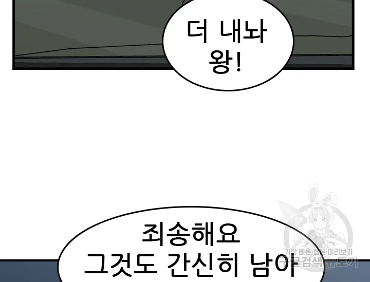 언데드킹 345화 14