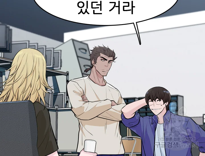 언데드킹 345화 15