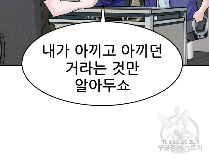 언데드킹 345화 16