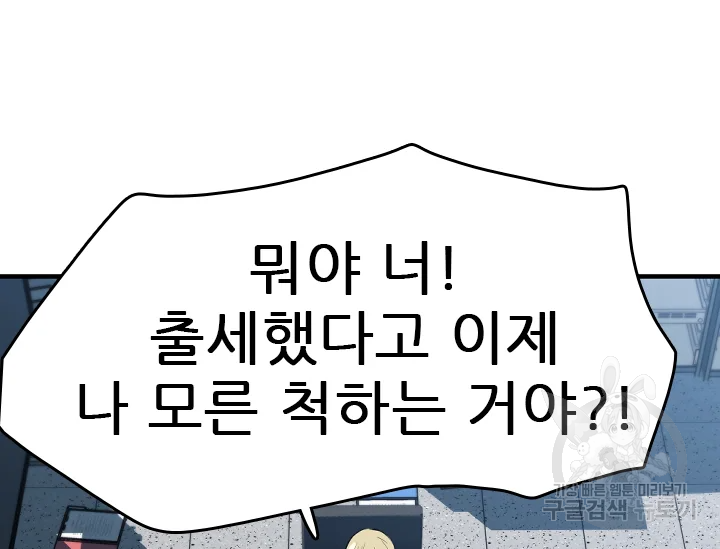 언데드킹 345화 17