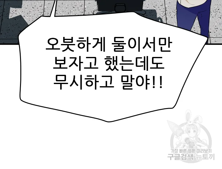언데드킹 345화 19