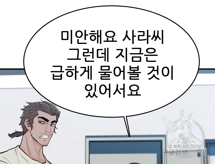 언데드킹 345화 20