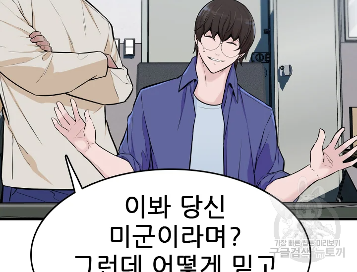 언데드킹 345화 21