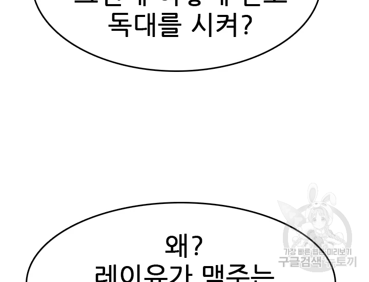 언데드킹 345화 22