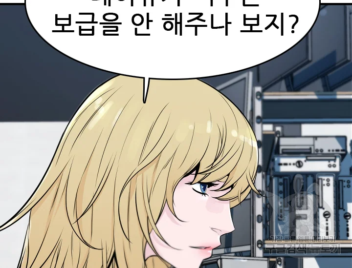 언데드킹 345화 23