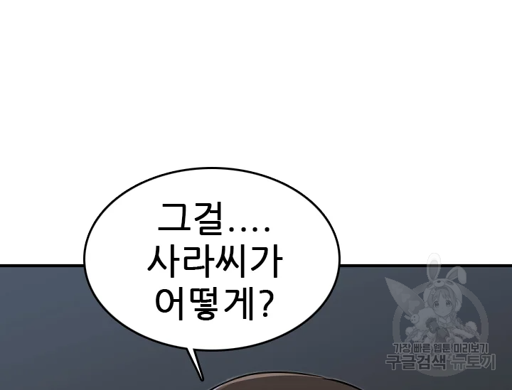 언데드킹 345화 25