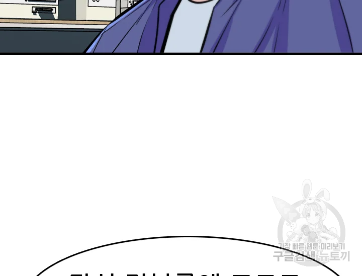 언데드킹 345화 27